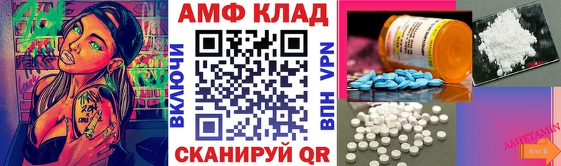 Амфетамин 97%  Купить где  Называевск 