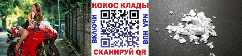 КОКАИН FishScale  Купить где  Называевск 
