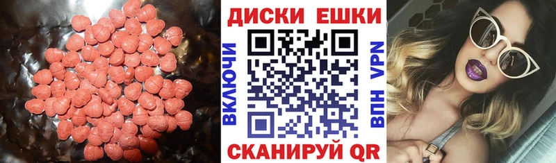 Купить  Называевск  Экстази Cube 