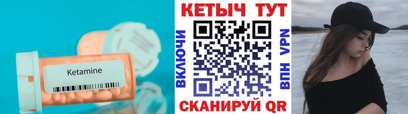 Купить  Называевск  Кетамин VHQ 