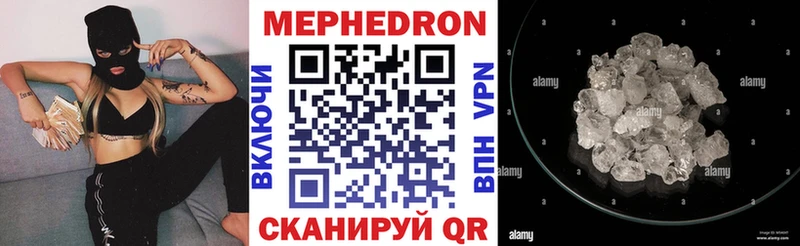 МЯУ-МЯУ кристаллы  Называевск 