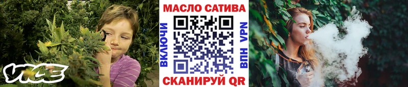 ТГК THC oil Называевск